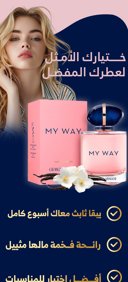 ittr AMAZING myway